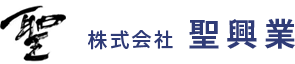 ロゴ:株式会社 聖興業